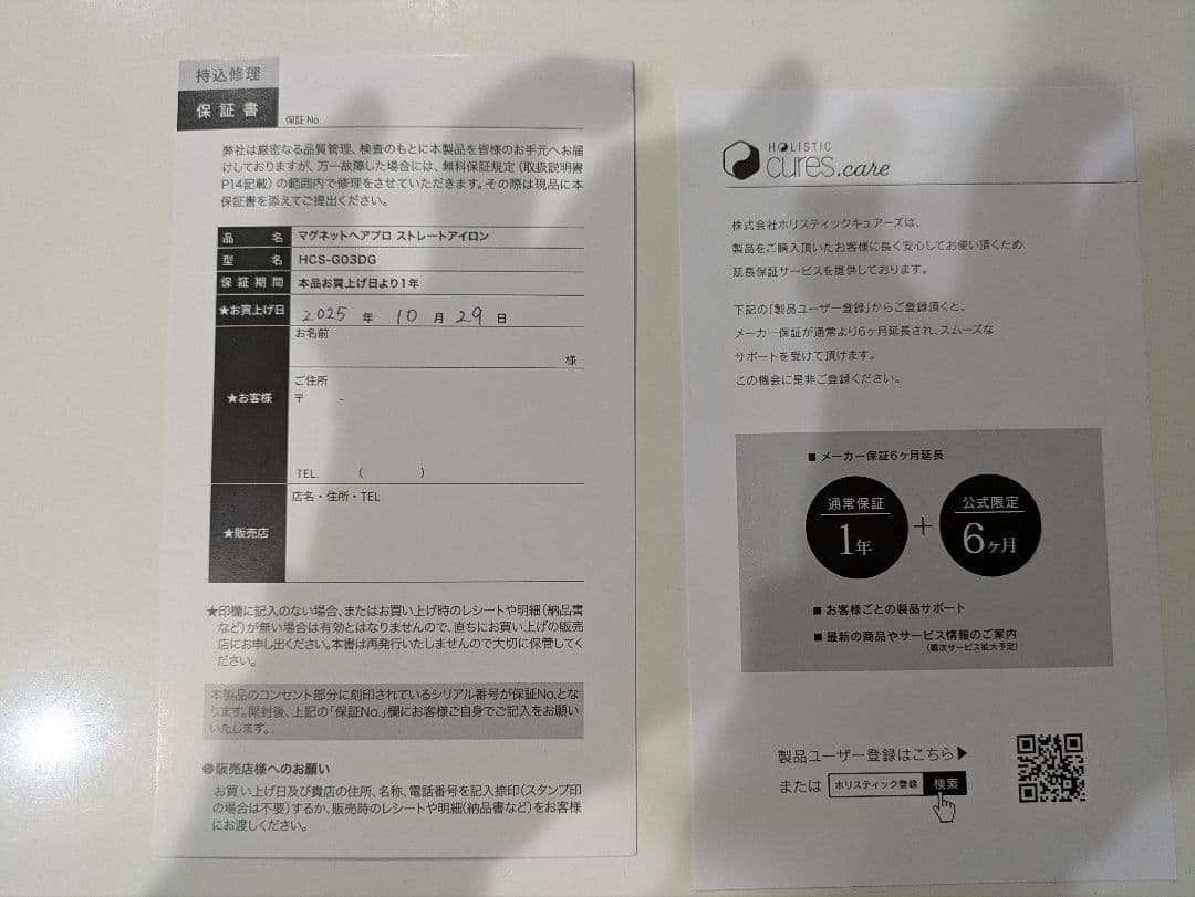 MAGNET Hair pro ストレートアイロン