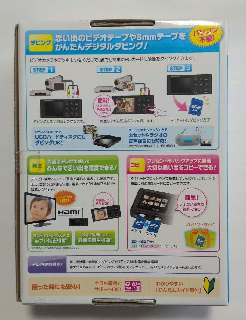 未開封.未使用　I-O DATA 　GV-VCBOXアナ録 デジタルダビング機器