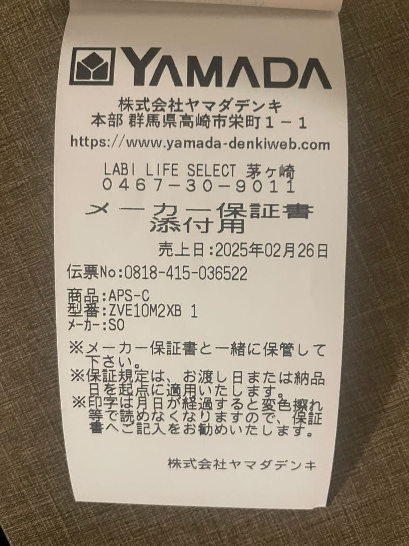 【新品・未使用】SONY 望遠ズームレンズ SEL55210