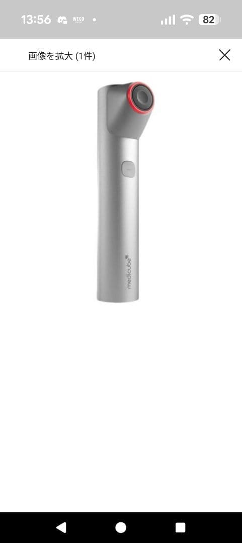 medicube AGE-Rハイフォーカスショット美顔器 セット未開封