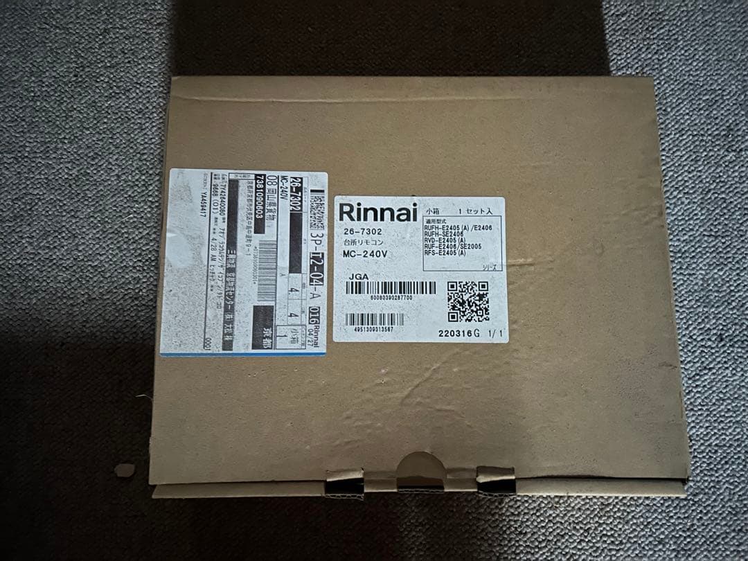 Rinnai ガスふろ給湯器 RUF-A2005SAW(B)