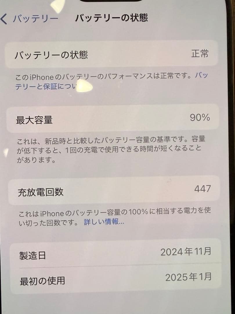 iPhone16pro 本体 512GB 画面フィルムつき