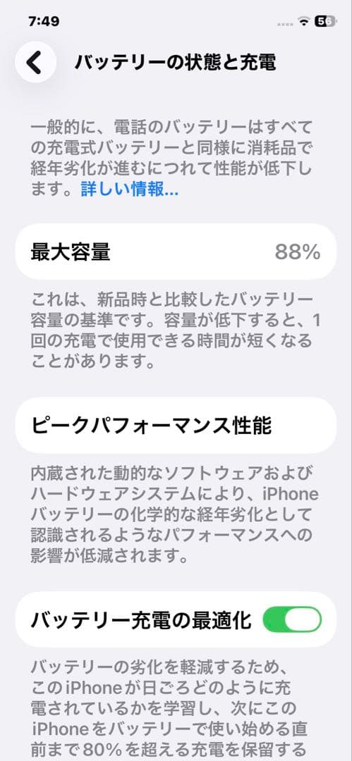 iPhone 11 128GB ブラック