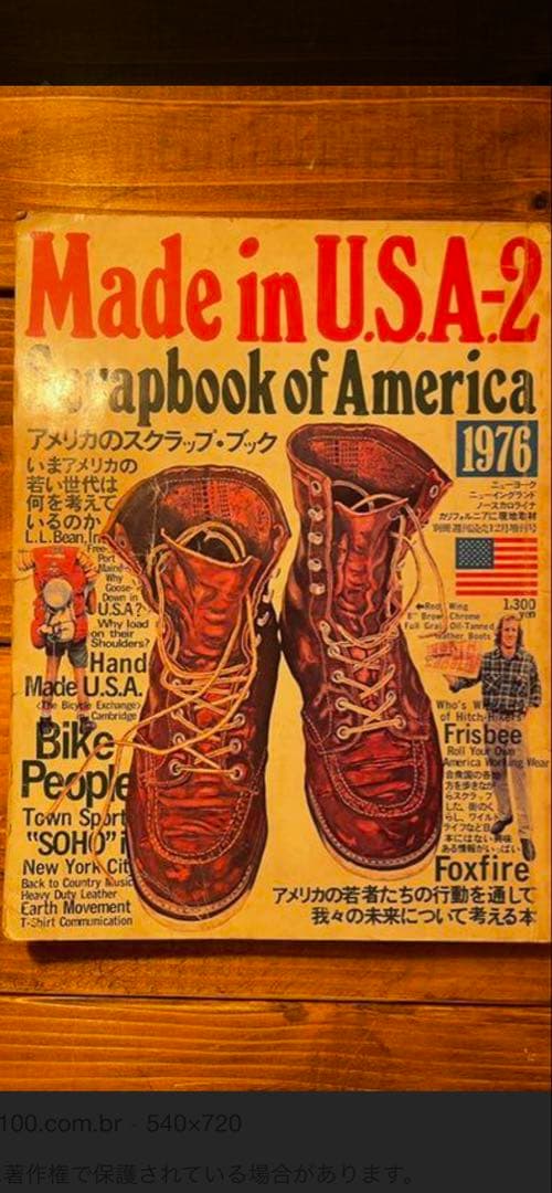 レッドウイング　214 ヴィンテージ