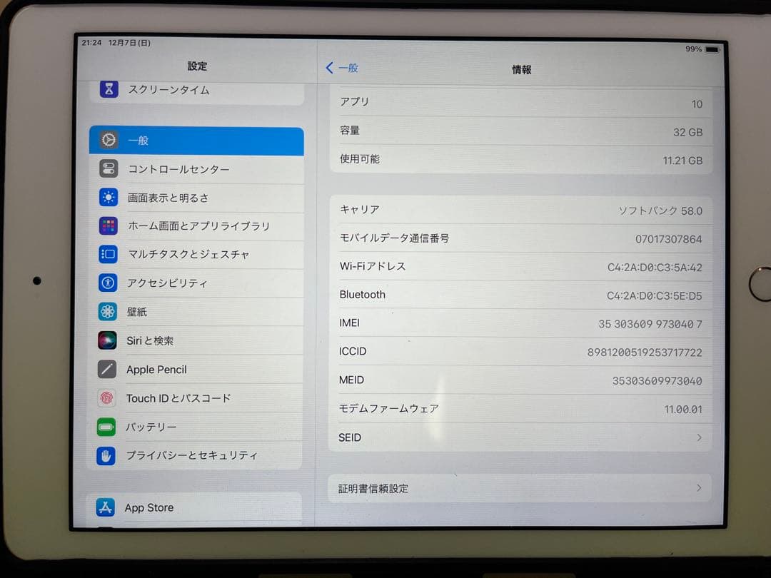 Apple iPad第6世代 32GB ブラックカバー付き