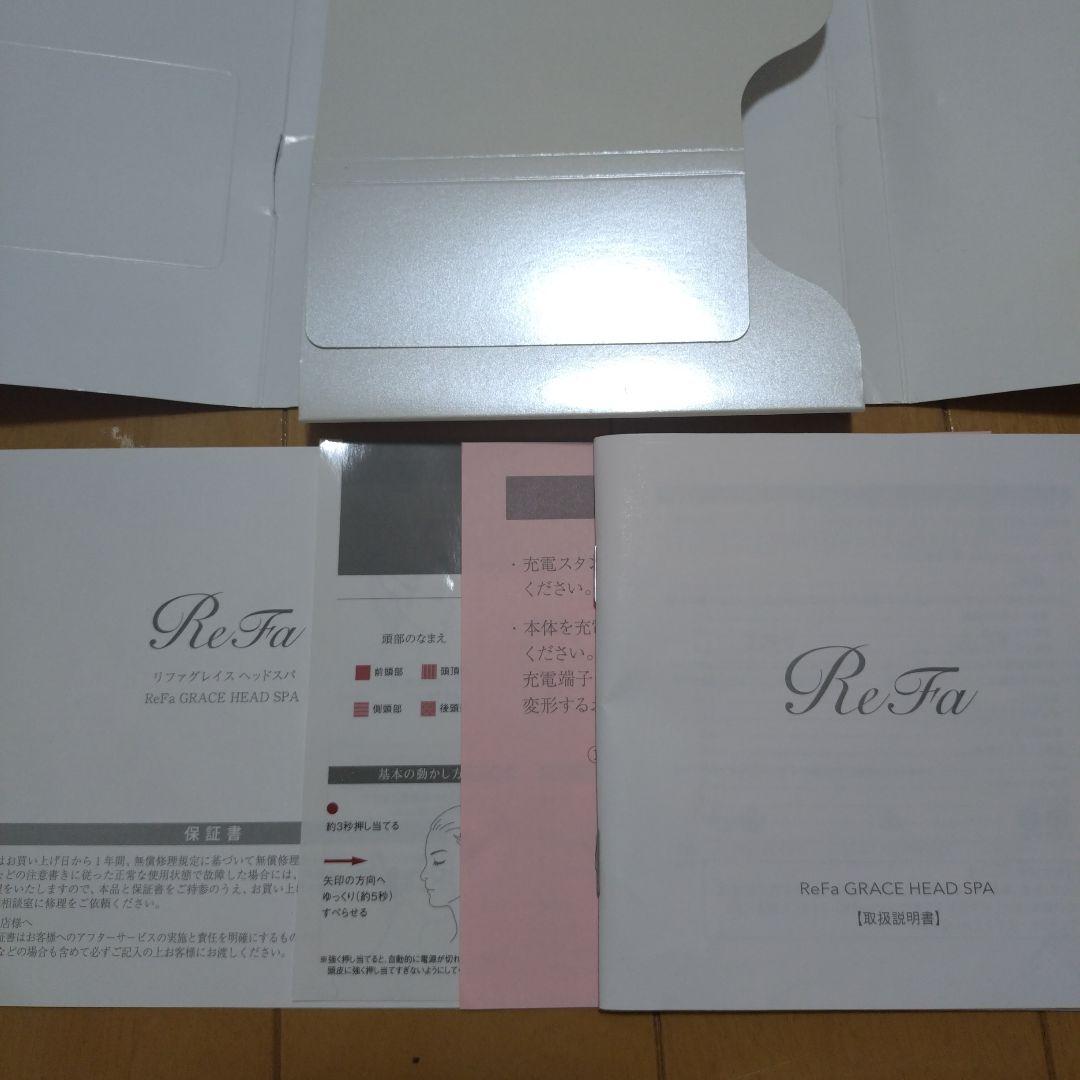ReFa リファ グレイス ヘッドスパ　新品未使用　美容　ヘアケア