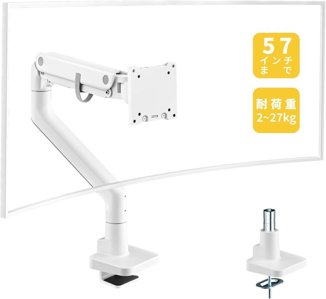 高耐荷重2～27kg★PCモニターアーム★17～57インチ対応 白⭐⑫148