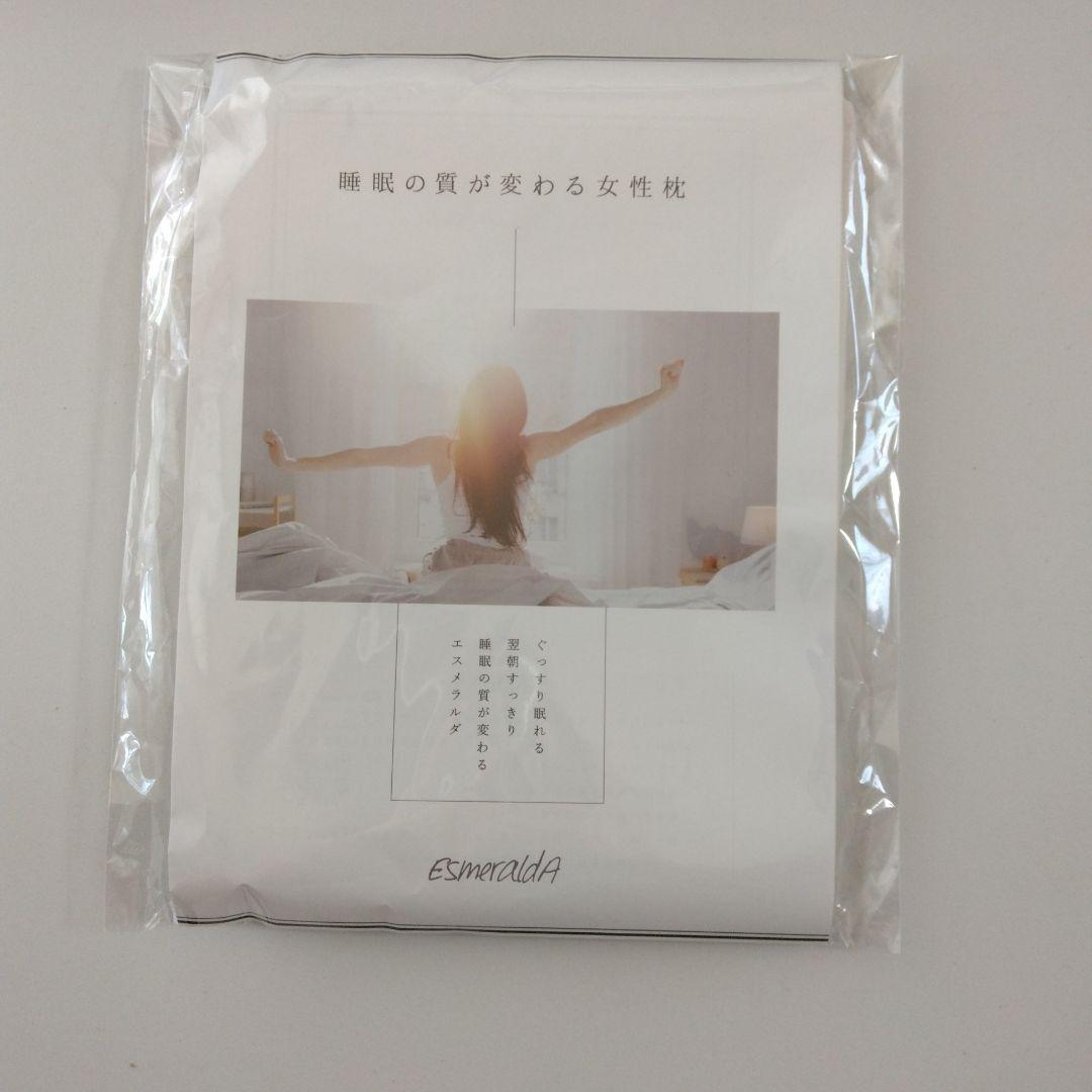 ✨美品✨Esmeralda エスメラルダ　呼吸するわたしの枕女性用┼枕カバー┼袋