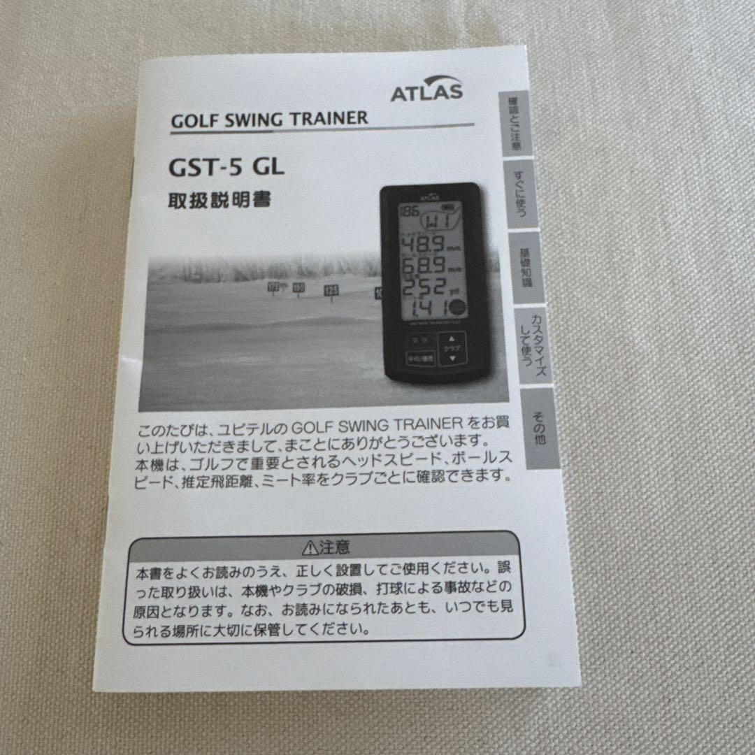 ユピテルGOLF SWING TRAINER GST-5 GL