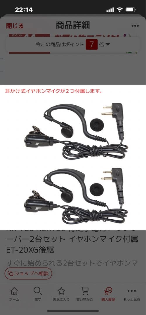 インカム