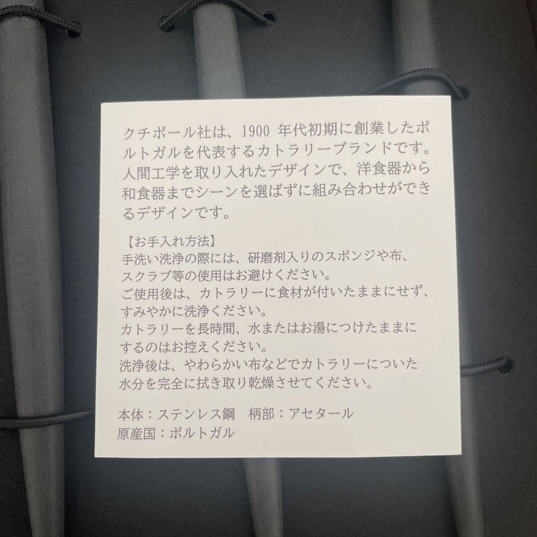 【値下げ中】【新品未使用】　Cutipol カトラリーセット ステンレススチール