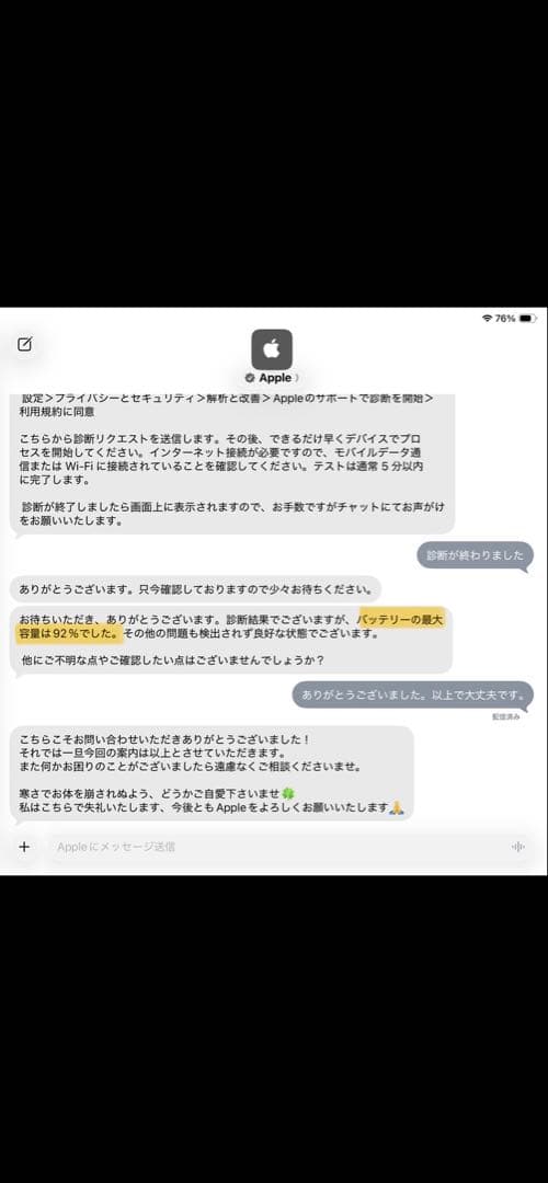 iPadPro 11インチ 第3世代 1TB