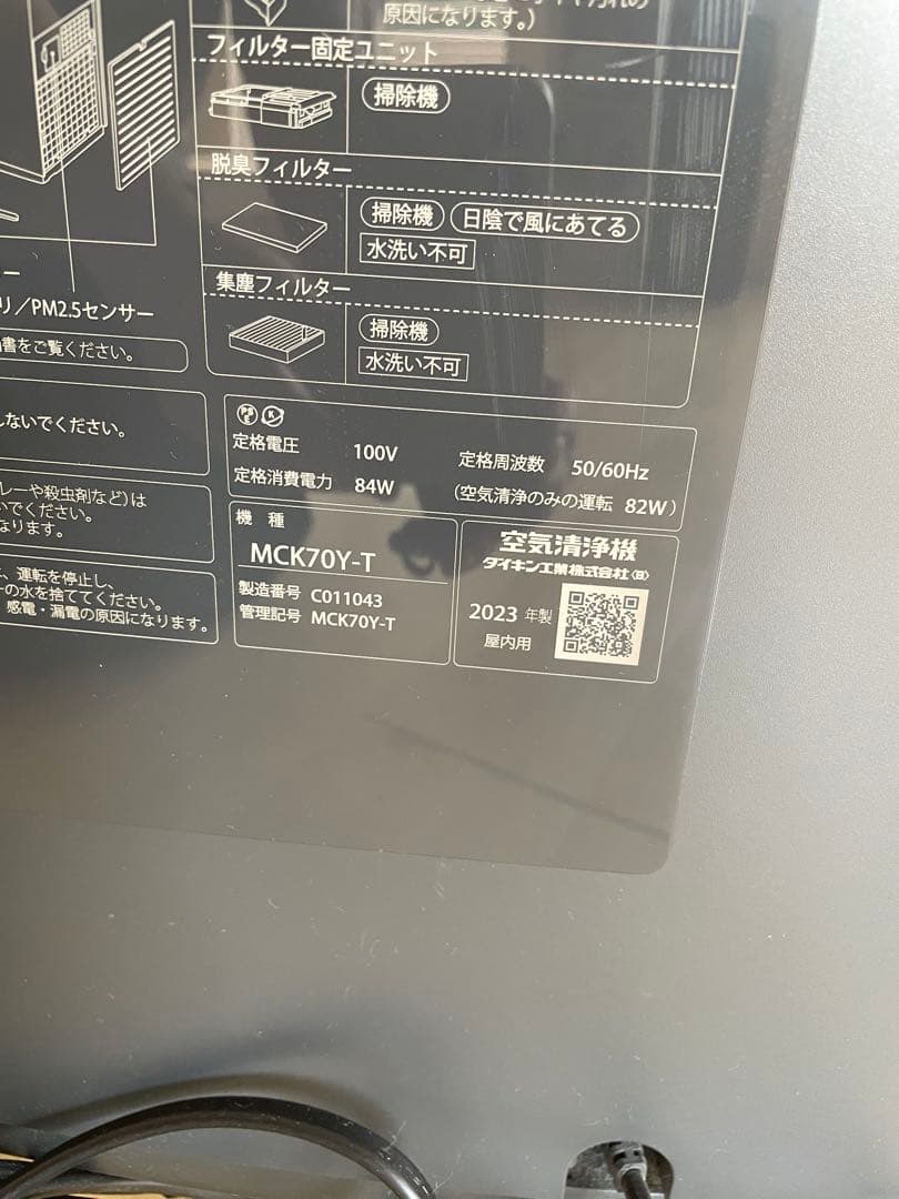 ダイキン 加湿空気清浄機 ハイグレードタイプ　MCK70Y ブラック2023年製