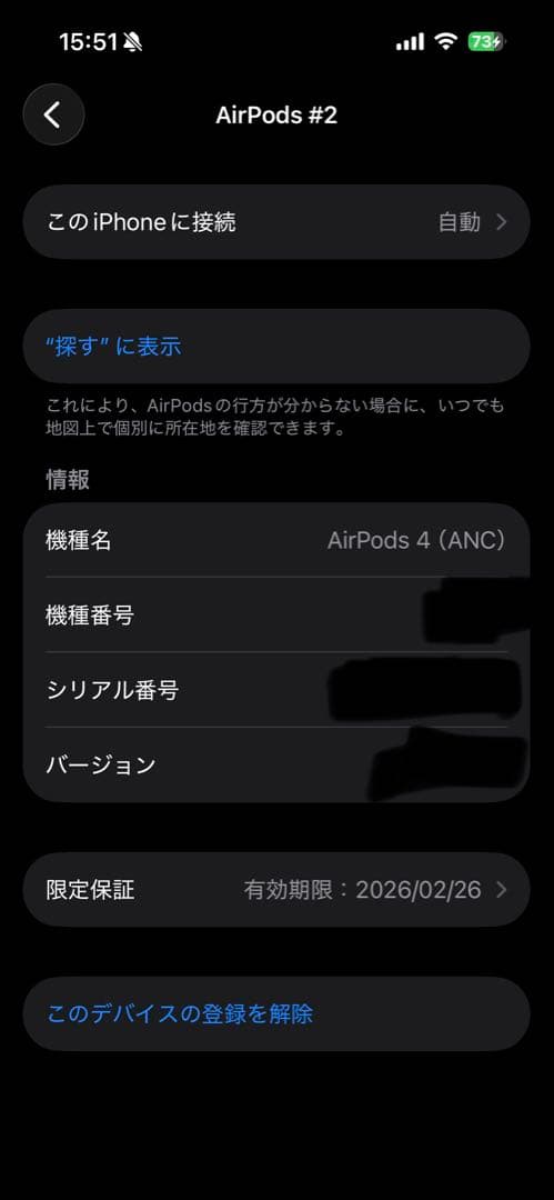 【美品】AirPods 4 アクティブノイズキャンセリング搭載モデル