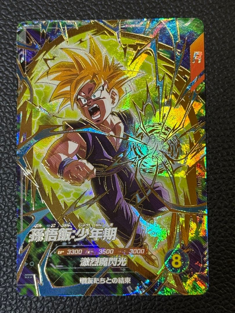 ドラゴンボールスーパーダイバーズ SDVTP-005 PR孫悟飯:少年期パラレル