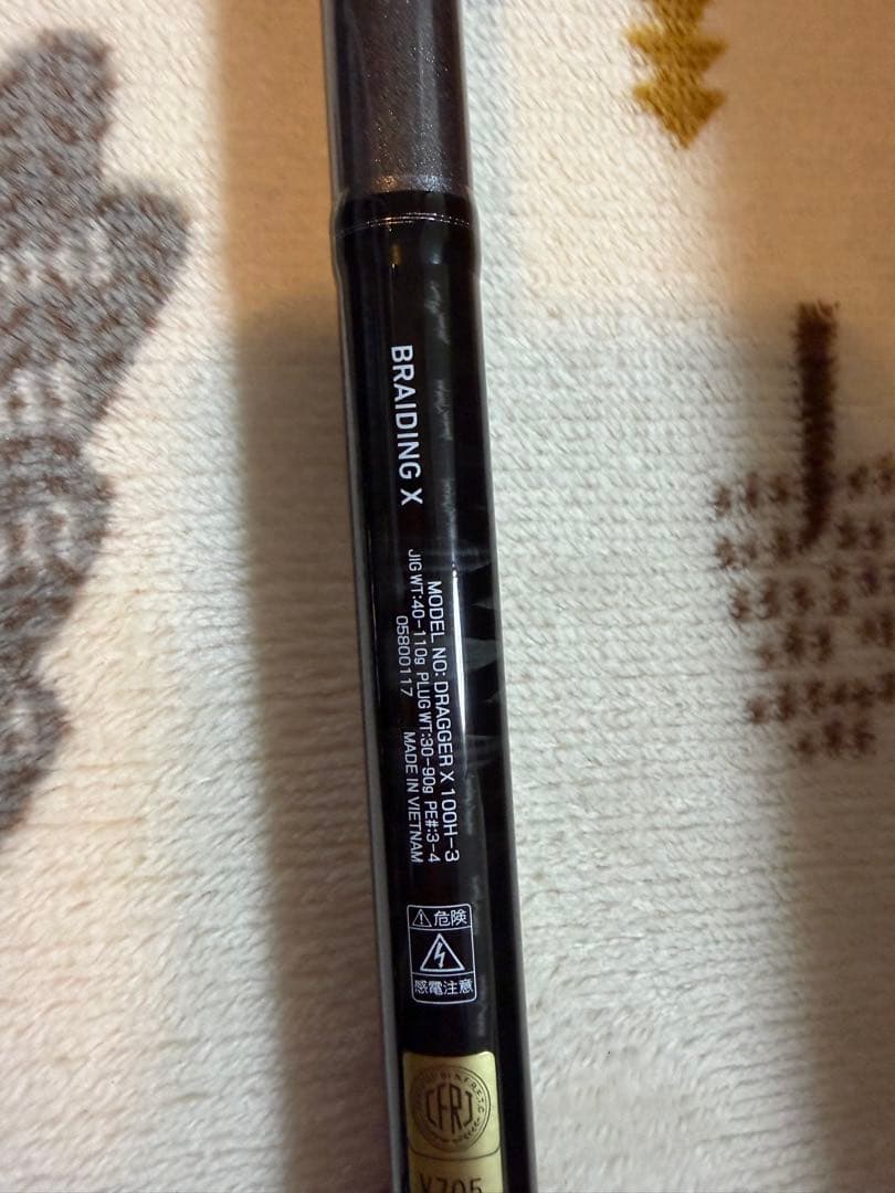 ロッド taku7755DAIWA DRAGGER X 100H-3