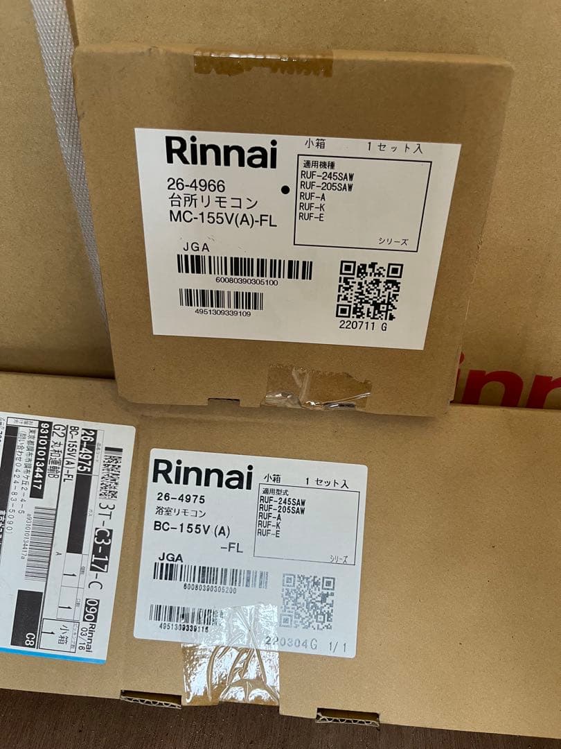 Rinnai ガスふろ給湯器 RUF-A2013AG(B)-G15