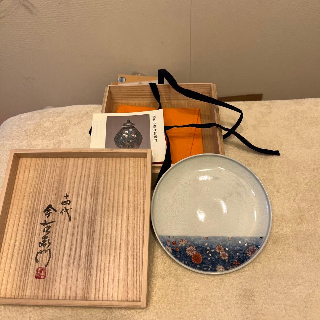 今泉今右衛門 花柄陶器皿 直径約20cm 木箱付き