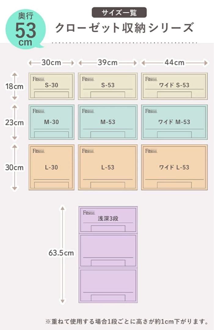 はる　収納ケース Fits フィッツケース 4個セット