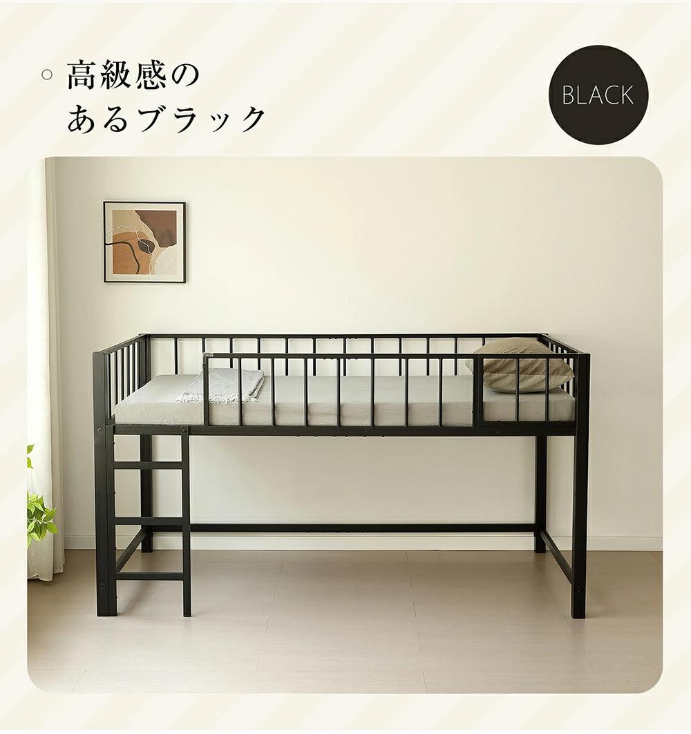 限定価格！ロフトベッド　シングル　高さ110cm　子供部屋に最適　BLACK