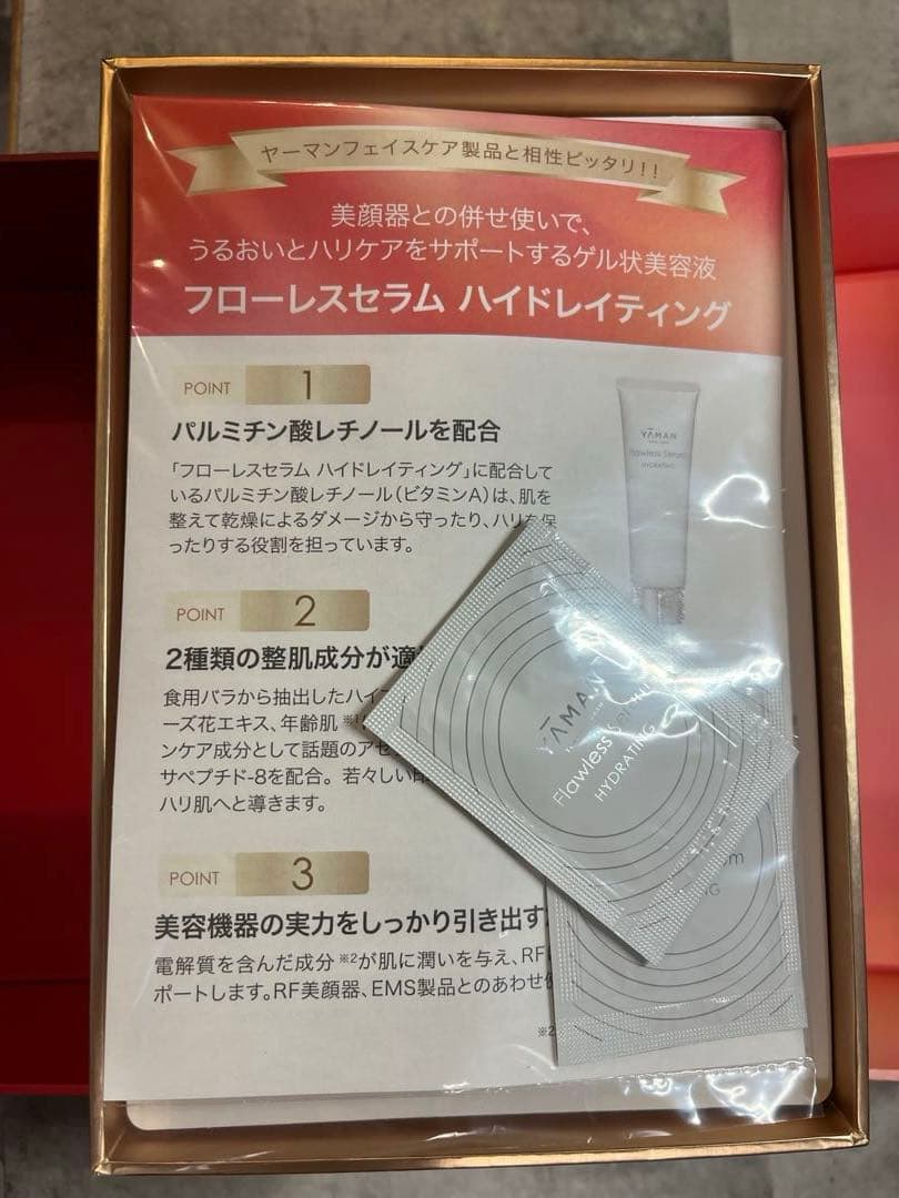 ヤーマン フォトプラス シャイニー ネオ スペシャルケアセットII 未使用品