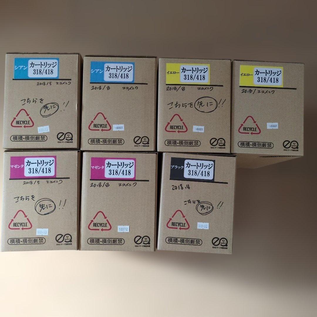 【リサイクル】トナーカートリッジ 318/418 ７個セット