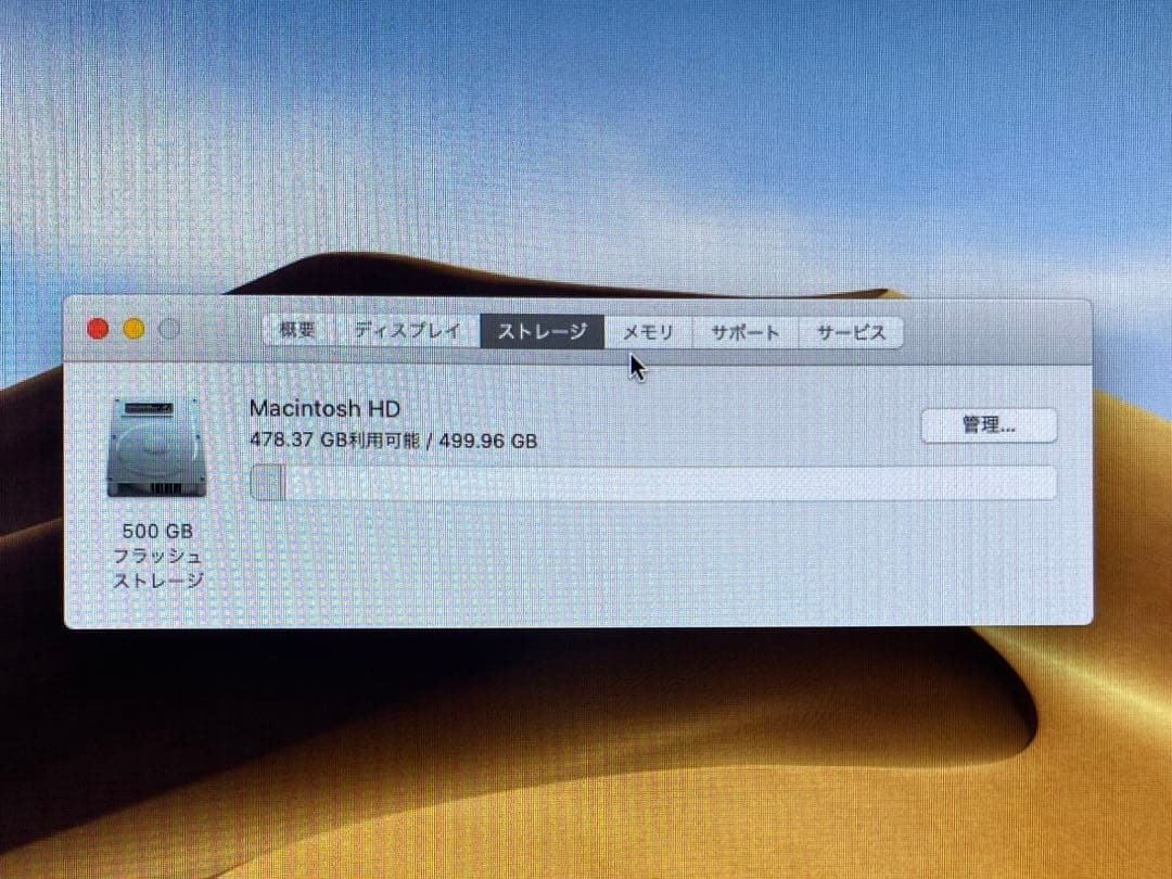 Macデスクトップ Mac mini 2018 64GB 500GB SSD Intel i7