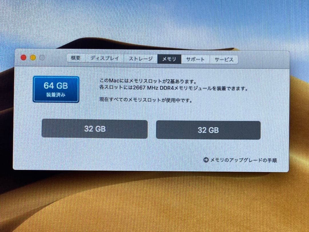 Macデスクトップ Mac mini 2018 64GB 500GB SSD Intel i7