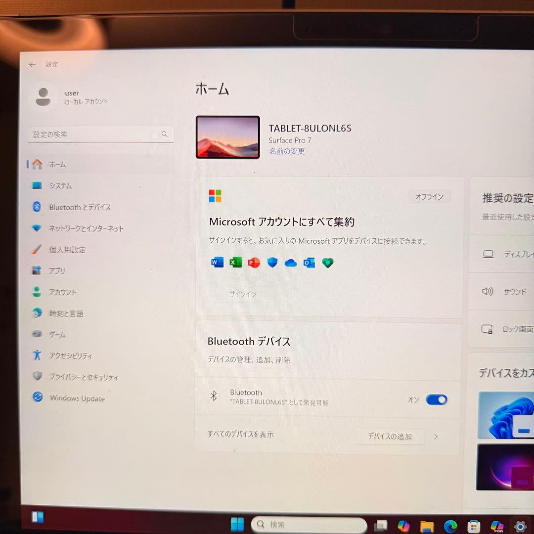 ★キーボード付き★ Surface Pro7 i5/8GB/256GB
