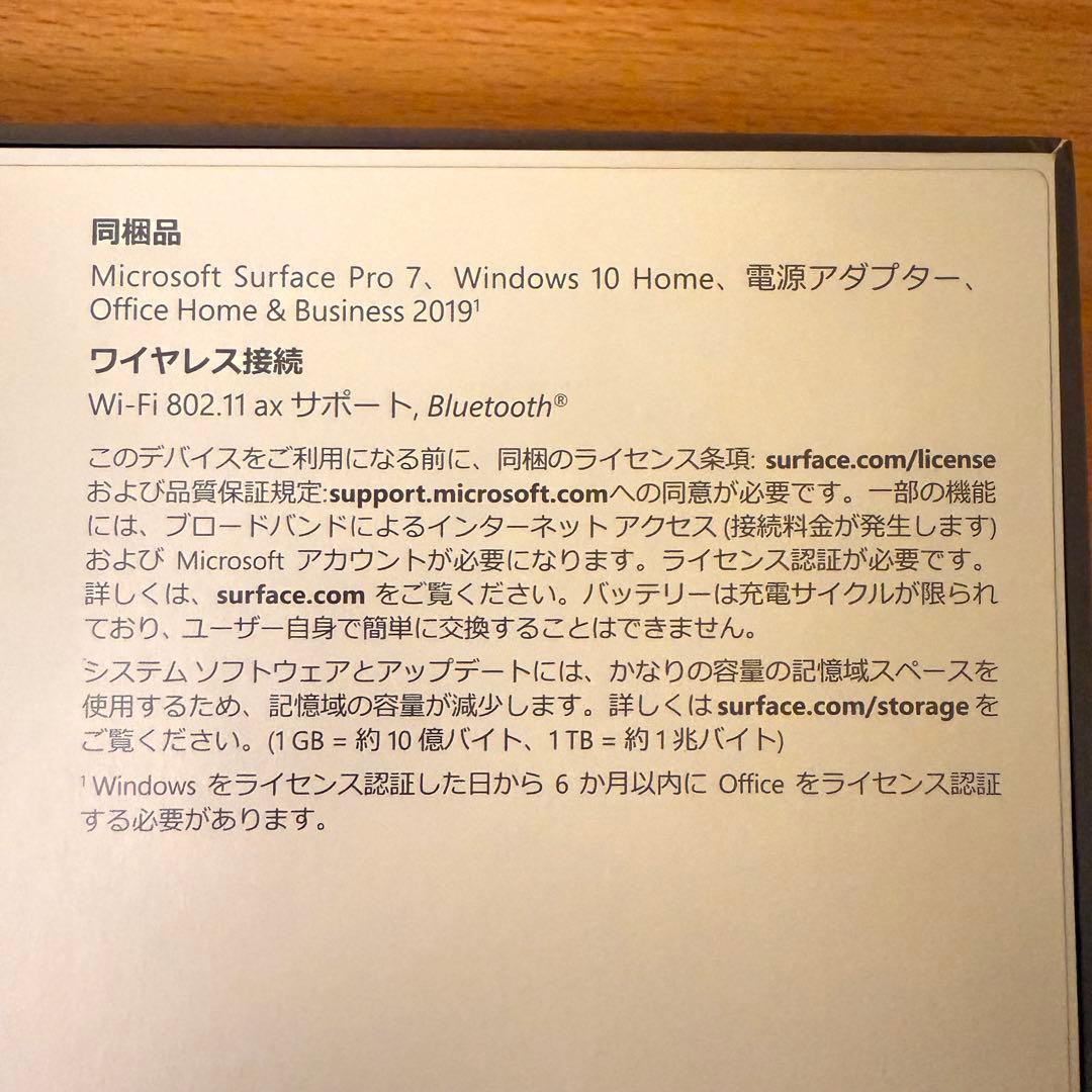 ★キーボード付き★ Surface Pro7 i5/8GB/256GB