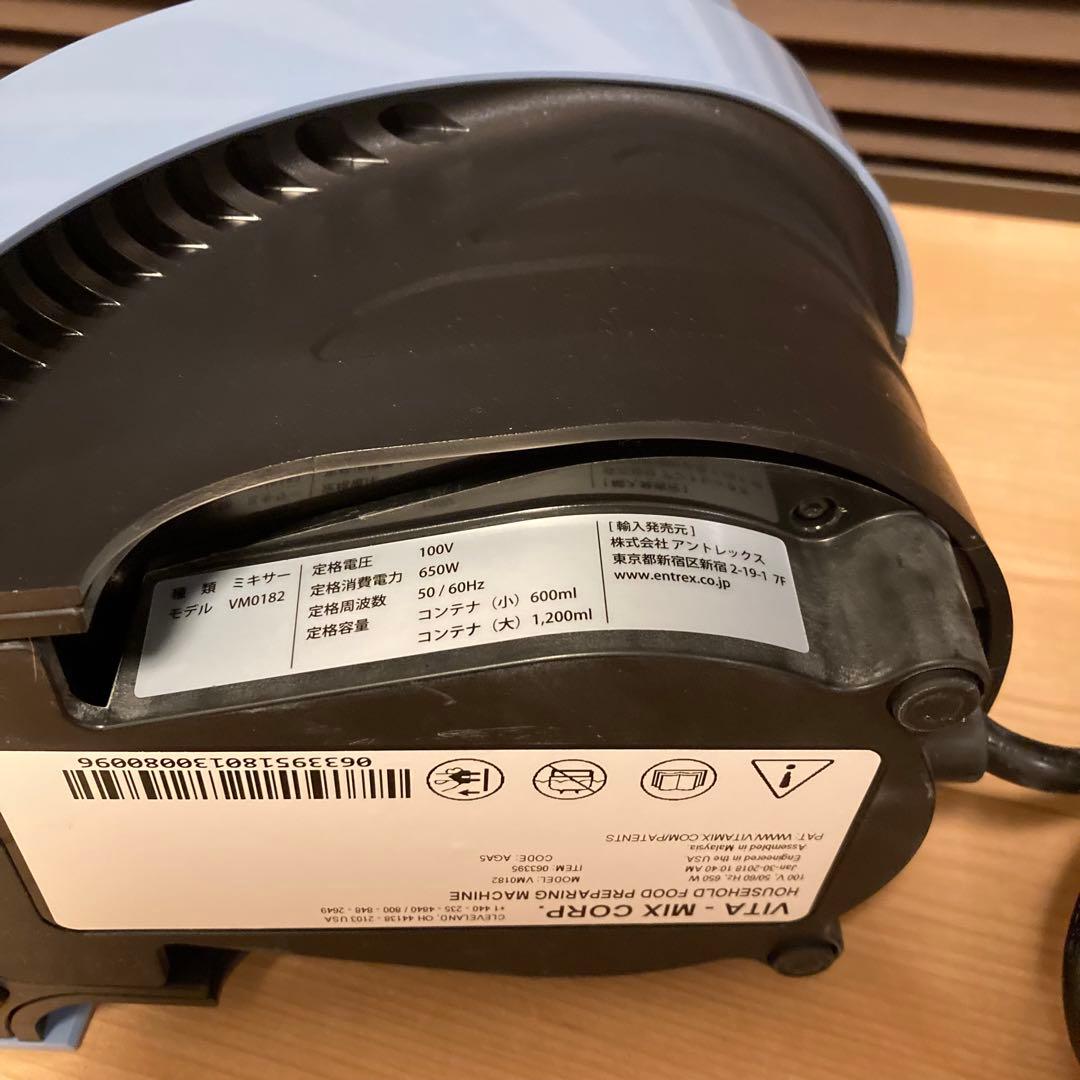 美品 Vitamix S30 VM0182 バイタミックス ミキサー ジューサー