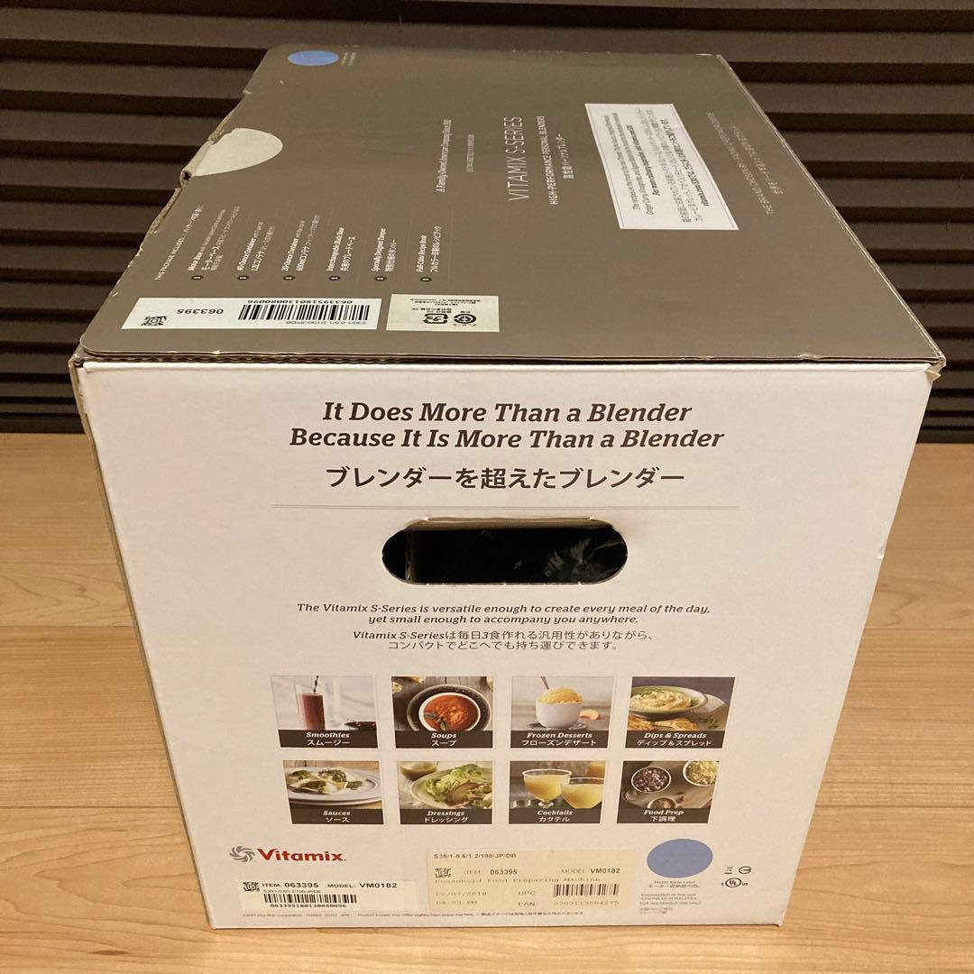 美品 Vitamix S30 VM0182 バイタミックス ミキサー ジューサー
