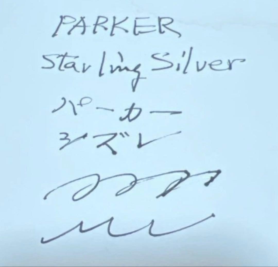 大幅値下げ 年末年始Sales‼️PARKER 75 シズレ 銀無垢ボディ 14K