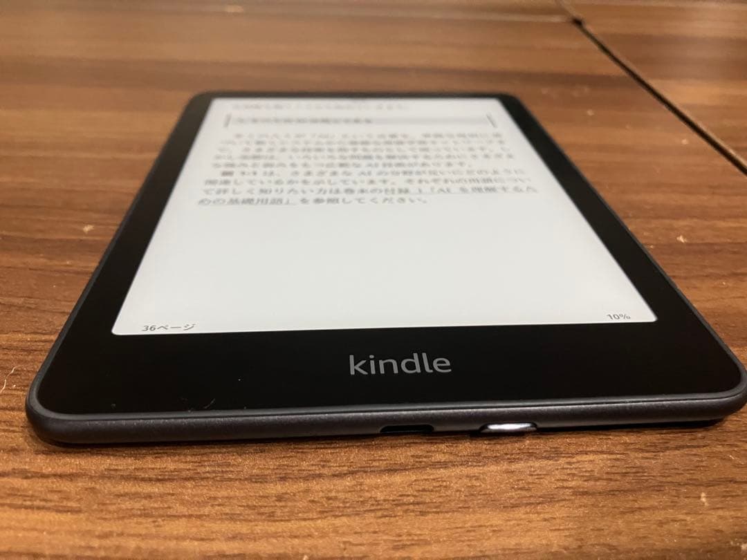 New Kindle Paperwhite (32GB) 広告なし