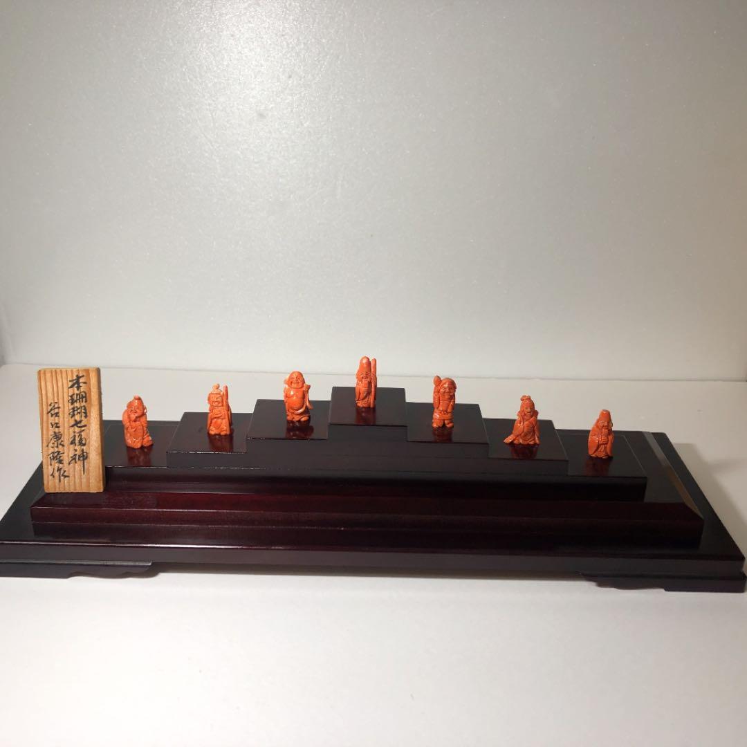 本珊瑚七福神 置物（谷口康隆作）