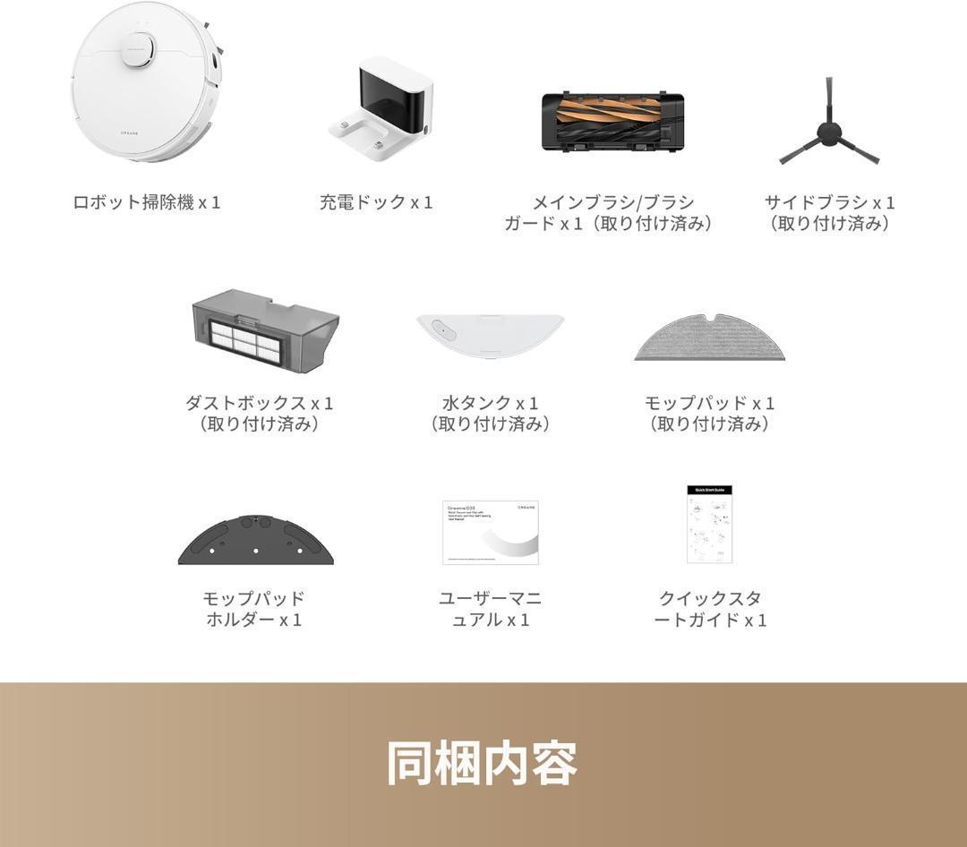 dreame (ドリーミー) D20 ロボット掃除機 13,000 Pa の強力