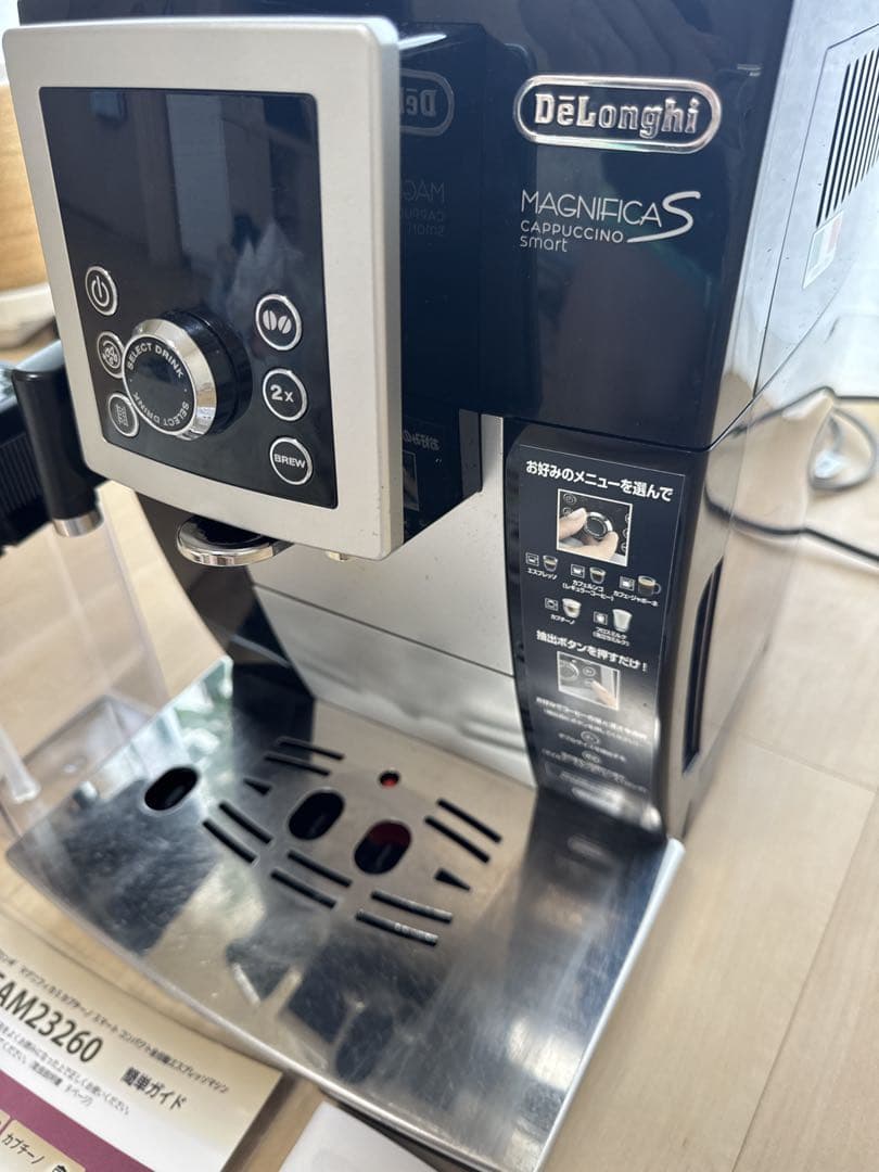 DeLonghi ECAM23260 エスプレッソマシン