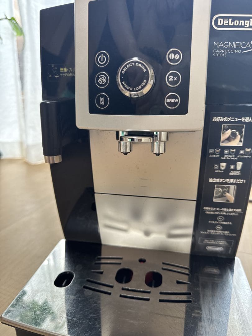 DeLonghi ECAM23260 エスプレッソマシン