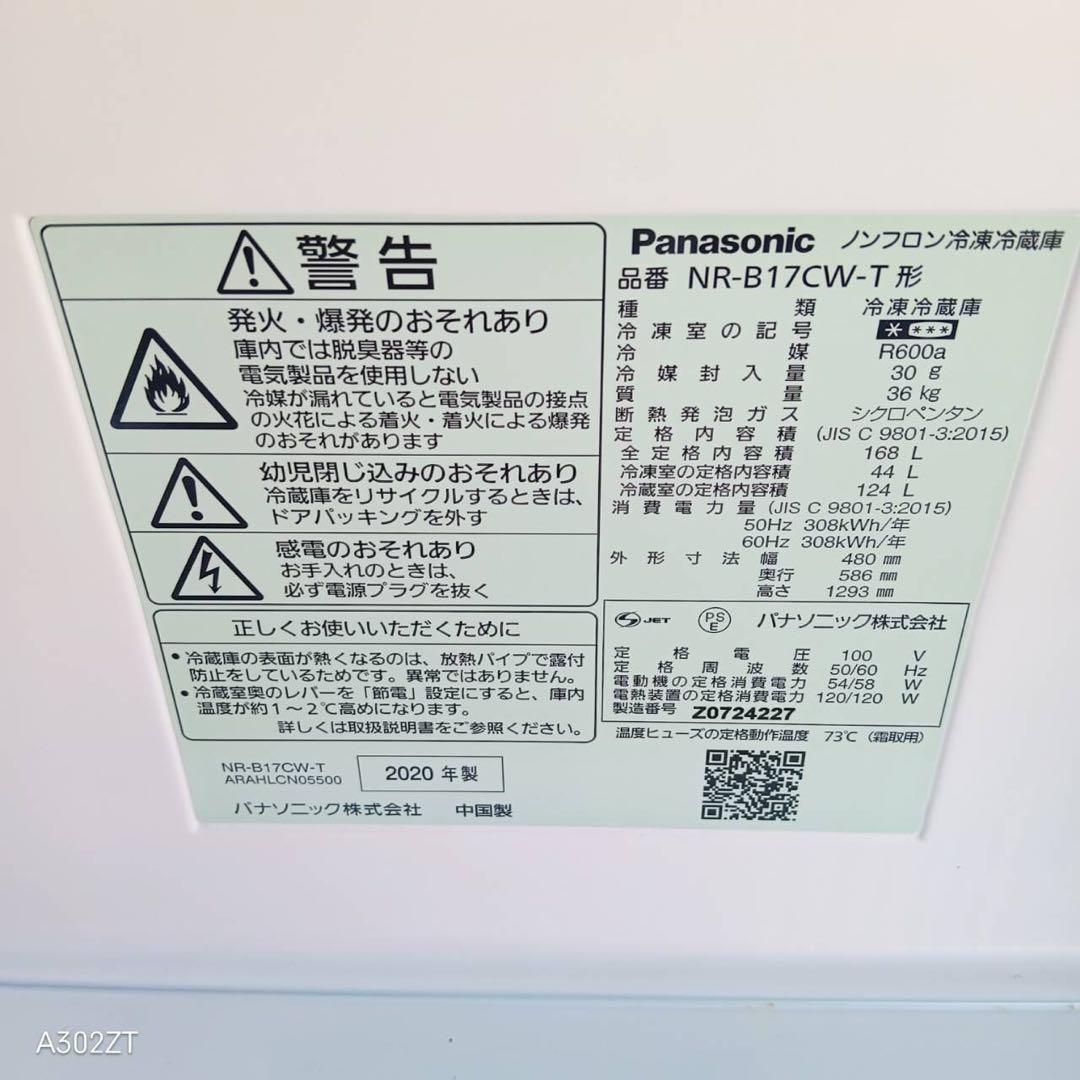 A84★2020年製★パナソニック　冷蔵庫　一人暮らし　マットブラウン　洗濯機