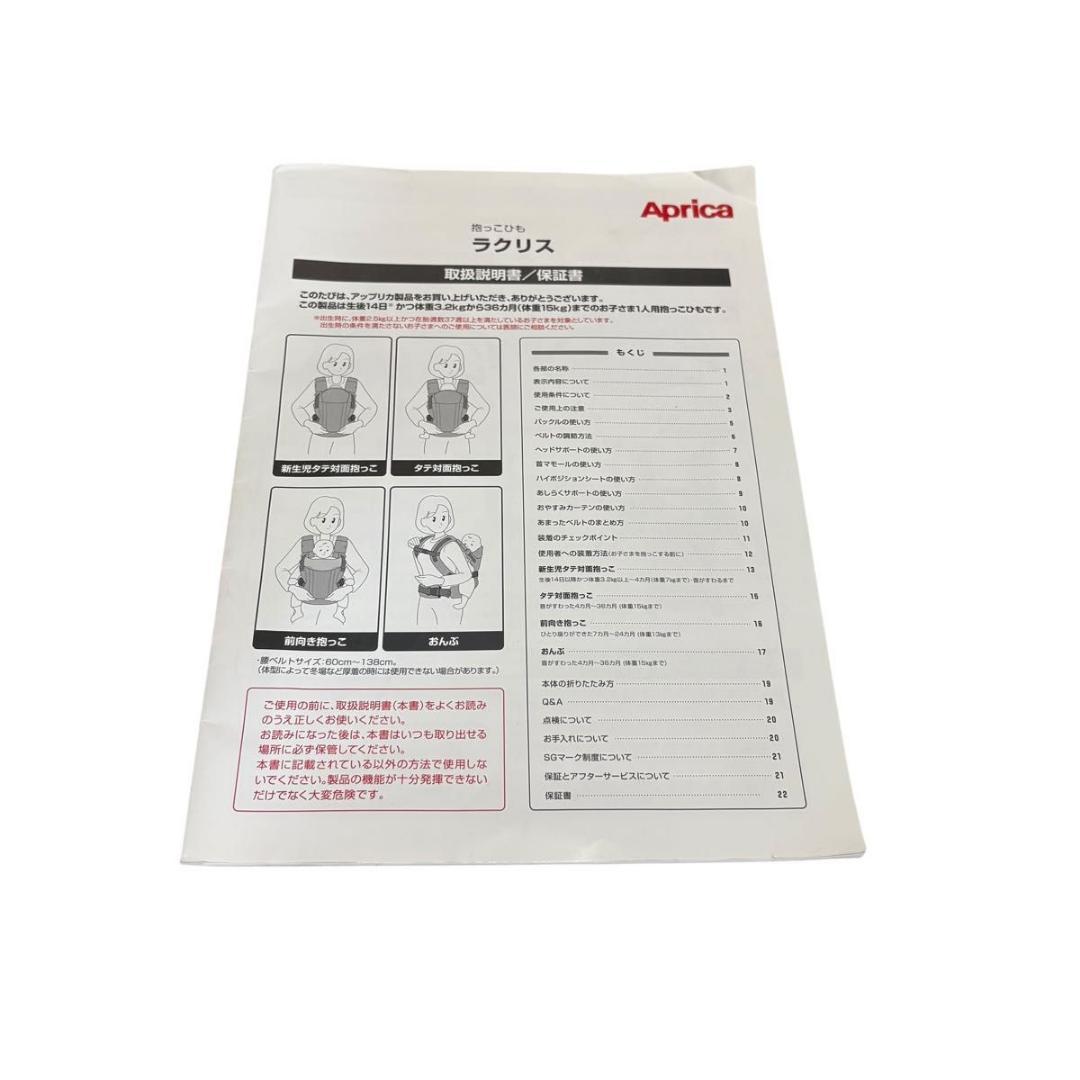 Aprica アップリカ　Laclis ラクリス メッシュ 抱っこ紐 ブラック