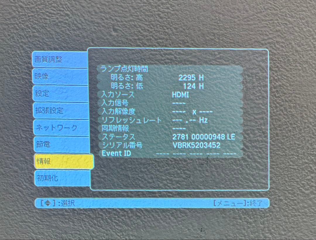 プロジェクター EPSON / EH-TW410
