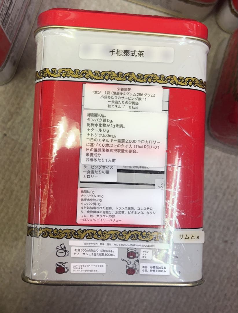 新品未開封 タイティー ×24缶 THAI TEA MIX チャトラムー