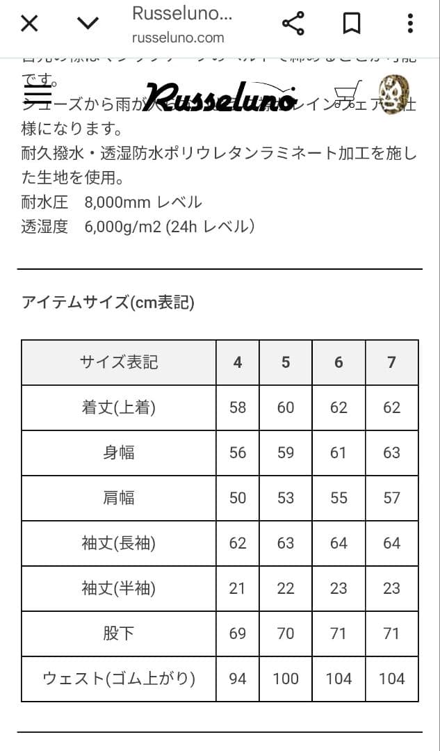 【熊谷】つなぎ型 レインウェア　《サイズ7》