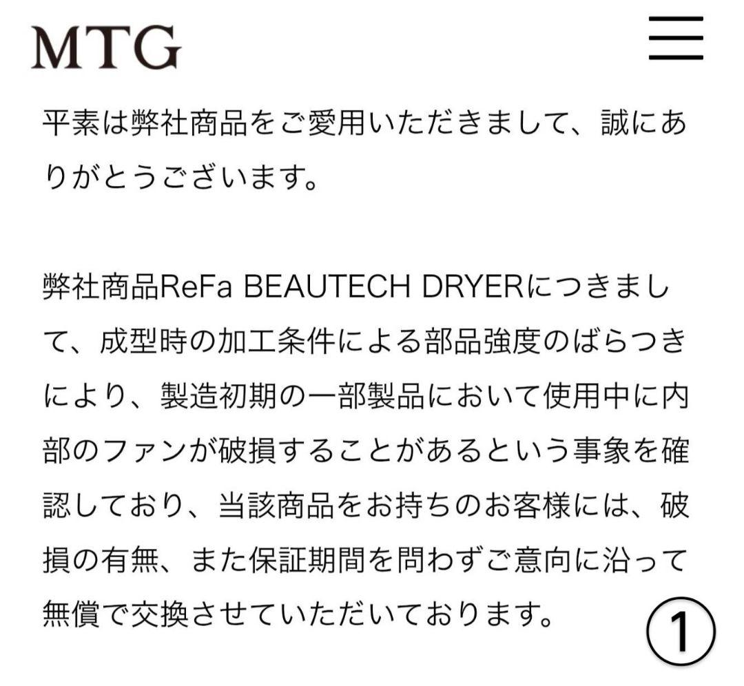 新品 リファビューテック ドライヤー スマートW 交換可能品 リファ正規品 06
