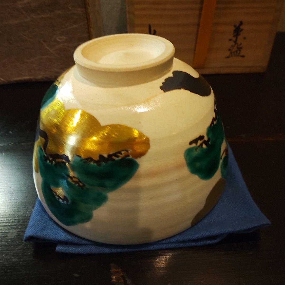 白井半七　松の絵茶碗　共箱〜千家