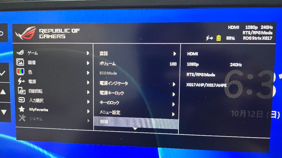 ASUS XG17AHPE Rog strix 17.3 ゲーミングモニター