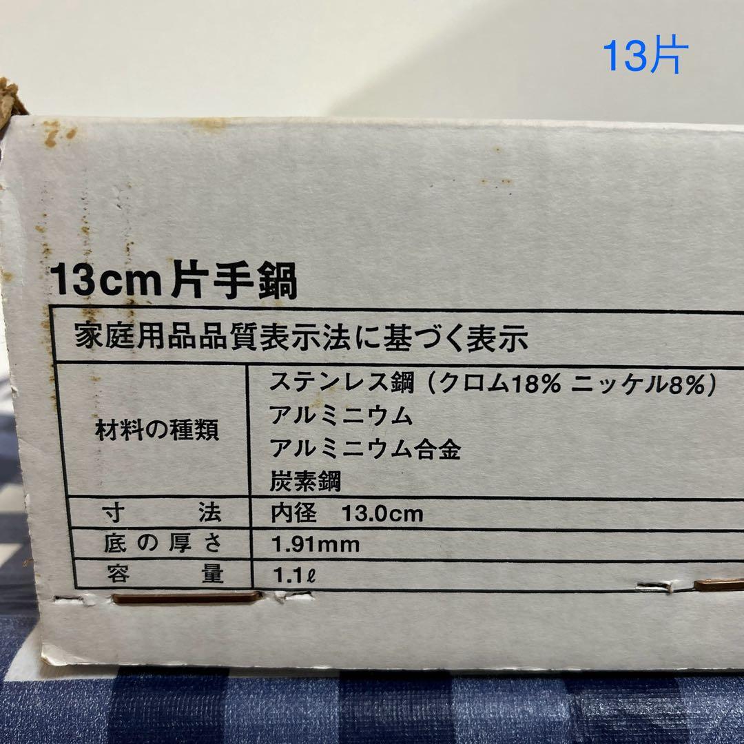 ち*ゅ様 タッパーウェア　レインボークッカー 13cm片手鍋