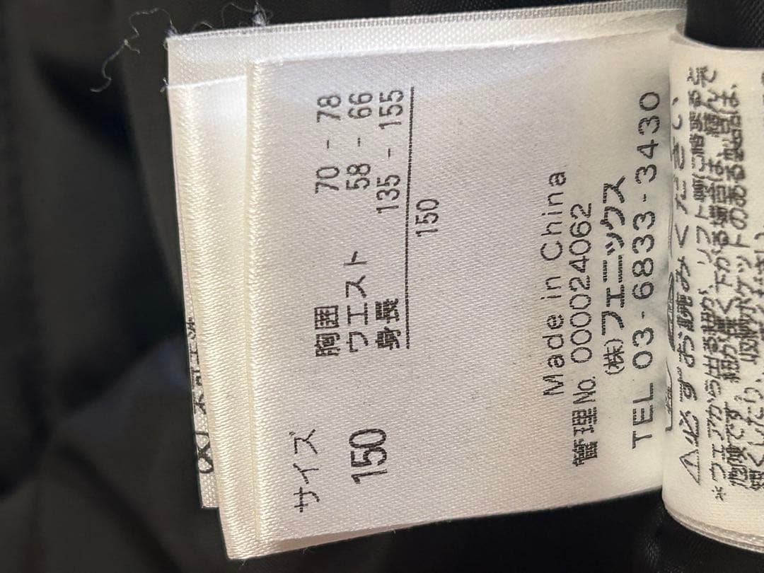 【本日20時からタイムセール！】フェニックス/Phenix スキーウェア子ども用