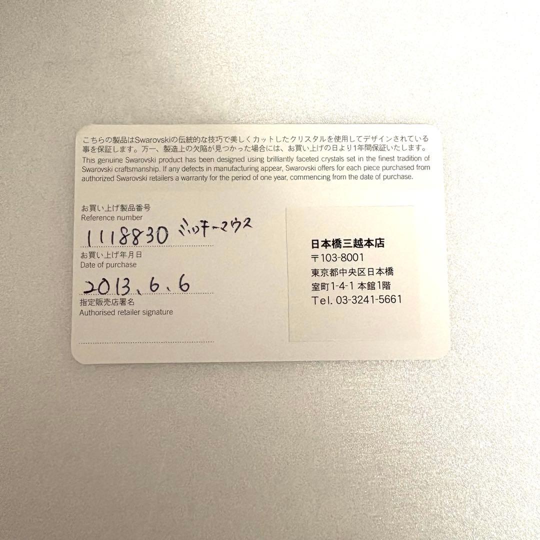 希少品 美品 スワロフスキー ディズニー ミッキーマウス クリスタル 証明書