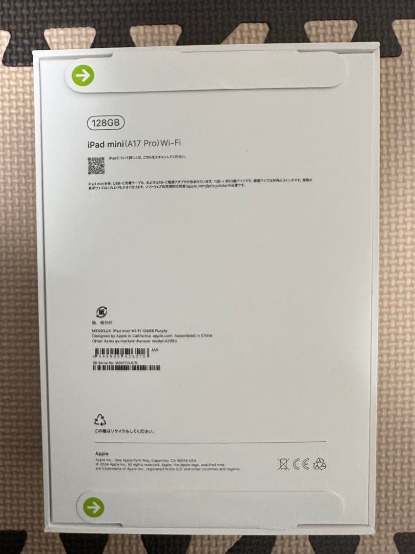 Apple iPad mini (第7世代) 128GB パープル